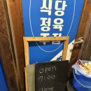 별방식당 이미지