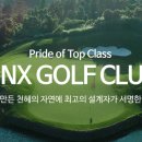 핀크스GC 네이버블로그
