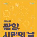 시민운동장_옥내 이미지