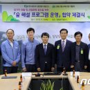 강원산림교육전문가협회 이미지