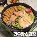 고기고집 독산점 | 금천구 새벽까지 하는 고소한 곱이 꽉찬 독산동 곱창