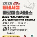 책동네