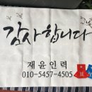 재윤인력