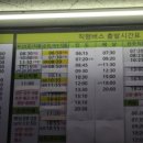목포버스터미널 이미지