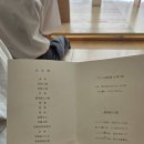 일본&일본문화 | 도쿄 팰리스호텔 일본 결혼식 참석 후기, 한국과는 많이 달랐던 결혼 문화