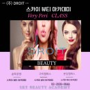 드루와스카이뷰티미용학원