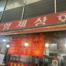 중리상회 이미지