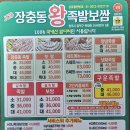 장충동걸구왕족발식당 | &lt;복대동족발 + 장충동왕족발보쌈&gt; 장충동왕족발보쌈 사창점