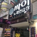 싸이노래연습장 이미지