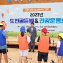 골든벨지역아동센터 이미지