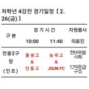 백운기대회 저학년 4강 대진표 이미지