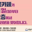 성남시청 이미지