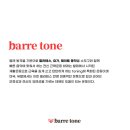 바레톤 네이버블로그
