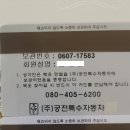 ㈜디에이치에스건설 | Q. 어머니가 궁전특수자동차에 2분꺼를 들어노셨다고 상조증서를 주시는데 이걸 이용할 수 있나요?