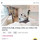 스마트폰으로 스마트하게 살기 | 1인 가구를 위한 겨울철 고시원 가격과 스마트 방 구하기 꿀팁