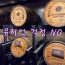 글로벌에듀로 | 제주 오설록 티 뮤지엄 후기｜박물관 걱정 NO, 아이와 가기 좋은 제주 실내 명소