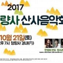 청량사 산사음악회 이미지