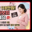 우체국 엄마보험 놓치지 마세요. 무료로 최대 118만원! 이미지