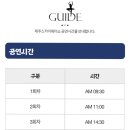 스카이관광여행사 이미지