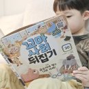 흥미진진 사회과학 책 읽기 이미지