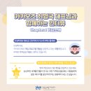 카카오즈 이미지