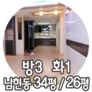 남현동-34 이미지