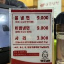 해주푸드 | 송파 잠실새내 밥집 추천 원조 불냉면 노포 해주냉면