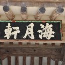 【Ω】 격암유록(格菴遺錄) 원문(2) 이미지