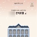 호텔 인스타 이미지