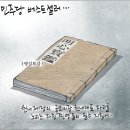 오늘의 시사만평 (2024년 4월 24일자) 이미지