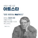 아트빈미술학원 - 강남구 삼성로115길 24 | 아트빈미술학원