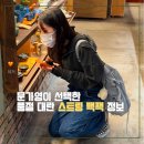 아르보디자인스튜디오 | (이미 품절 대란) 문가영 사복 패션 로우클래식 스트링백팩 힙한 감성 무드