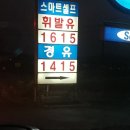 이리주유소 이미지