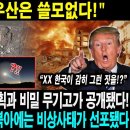 2024년 11월 23일 14시 2분에 &#39;국력은 (행 1:8)의 권능이다.&#39; 라고 하나님께서 주신 말씀입니다. 이미지