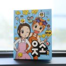 웃소 | 웃소 12권 구독자 200만이 반한 꿀잼 코믹북