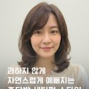 방배1차현대아파트 경로당 | 방배현대 1차아파트근처 40대 중단발 굵은 세팅펌 손질 쉬운 볼륨펌