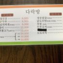 다락방청국장