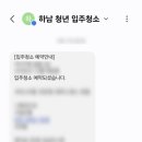 하남청년입주청소