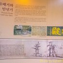 난초다실 | 충남 예산 - 추사 김정희선생 고택(秋史 金正喜 先生 古宅)