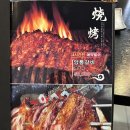 춘천 후평동 맛집 - &#39;대양부 양꼬치&#39; 중식 요리까지 맛있음! 향라오징어 맛도리!