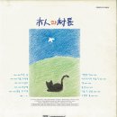 시인과촌장 | ‘시인과 촌장’ 제작 후기