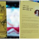 세종의 신악 - 뿌리 깊은 나무 샘이 깊은 물 이미지