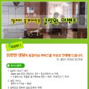 원홈케어 Daum카페