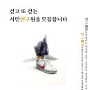 시민교육연구원
