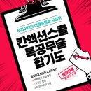 합기도 호신술 이미지