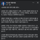 남태령 속보(김성회 페북 추가) 이미지