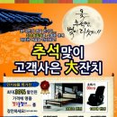 장수돌침대울산남구점 이미지