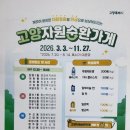 중산1동 행정복지센터 이미지