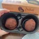 초코텍 Gs25 두바이 쫀득 초코볼 후기 (쫀득 아니자나?)