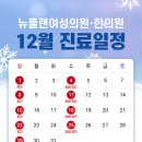 뉴플랜여성의원 이미지